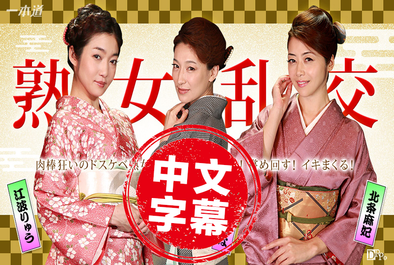 美熟女姐妹年夜乱精品国产高清自在线一区二区三区