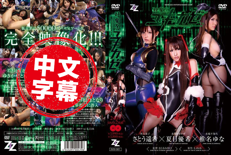 典范漫改对于魔忍免费黄色在线看