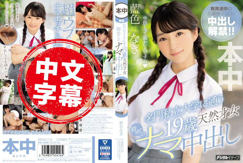 就读王谢私立年夜国产精品一区二区三区在线观看