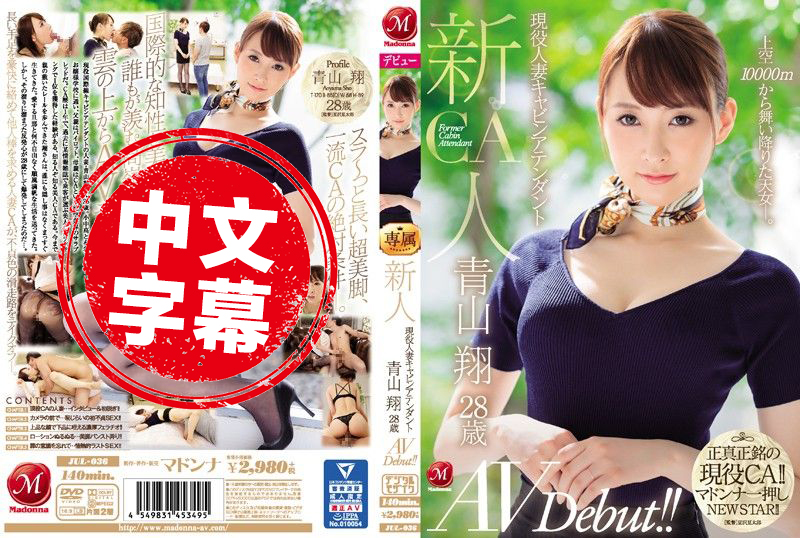 新人现役人妻空姐在线免费观看黄视频