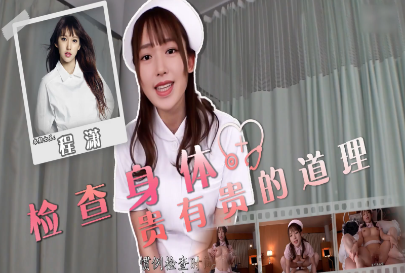 明星换脸明星程潇最新国产v亚洲v欧美v专区