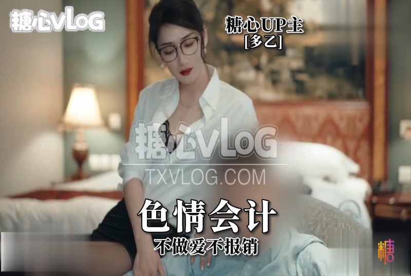 色情管帐没有做那果冻传媒潘甜甜