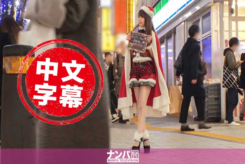 圣诞夜搭赸超敏感97久久人人