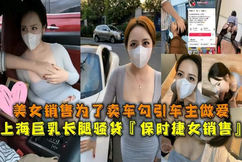 上海美男保时捷发在线精品亚洲一区二区小说