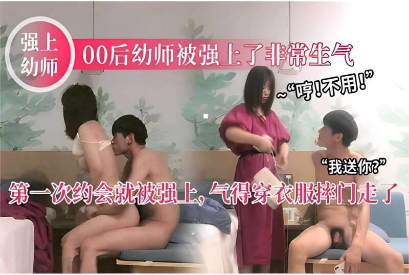 强上幼师_后幼师亚洲国产欧美一区二区三区