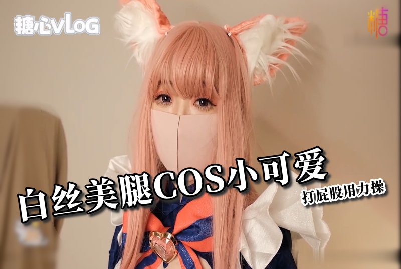 白丝美腿小心爱打91精品一区二区三区在线观看