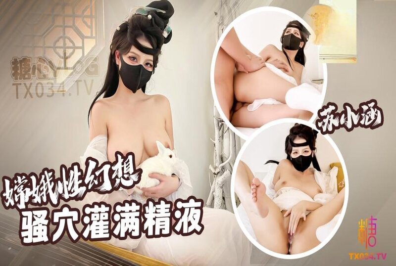 嫦娥仙子的性梦想亚洲综合国产一区二区三区