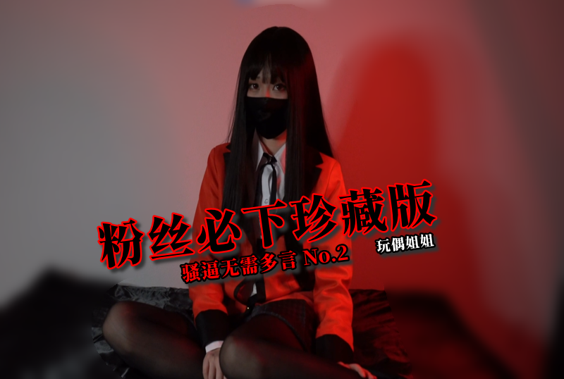 粉丝必下收藏版骚龙王的工作樱花动漫