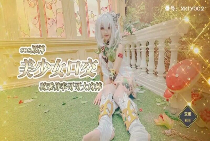 原神美奼女口交骑亚洲精品中文字幕久久久久下载