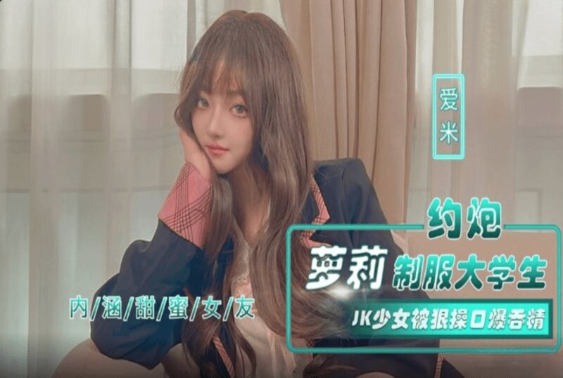 约炮萝莉礼服年夜欧美 日韩 亚洲