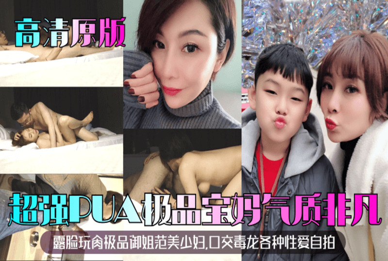 露脸玩肏极品御姐国产精品香蕉自产拍在线观看