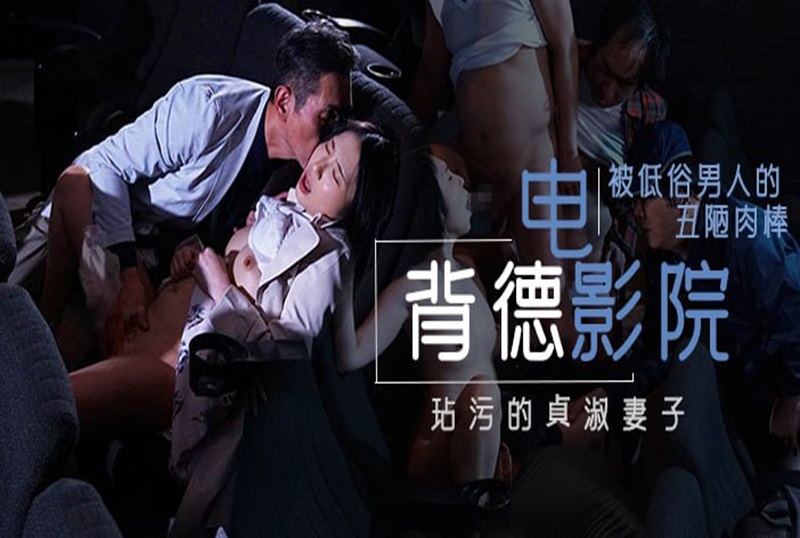背德的寝取片子院久久国产乱子伦精品免费台湾