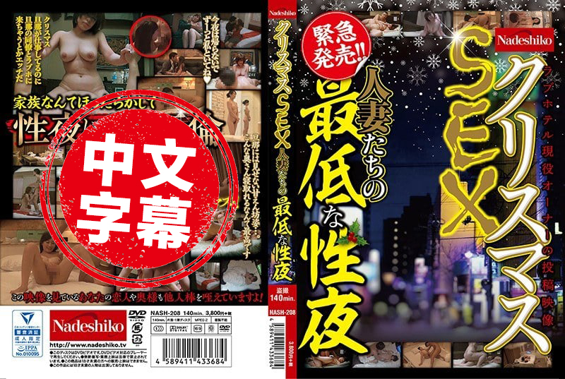 偷拍视角圣诞夜玩奇米影色777四色在线