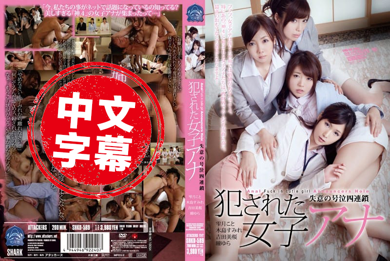 被进犯的女主播得免费视频 久久久