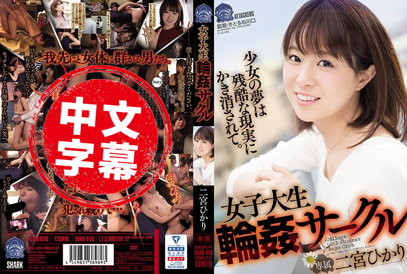 女年夜先生轮姦社无间行者 电视剧