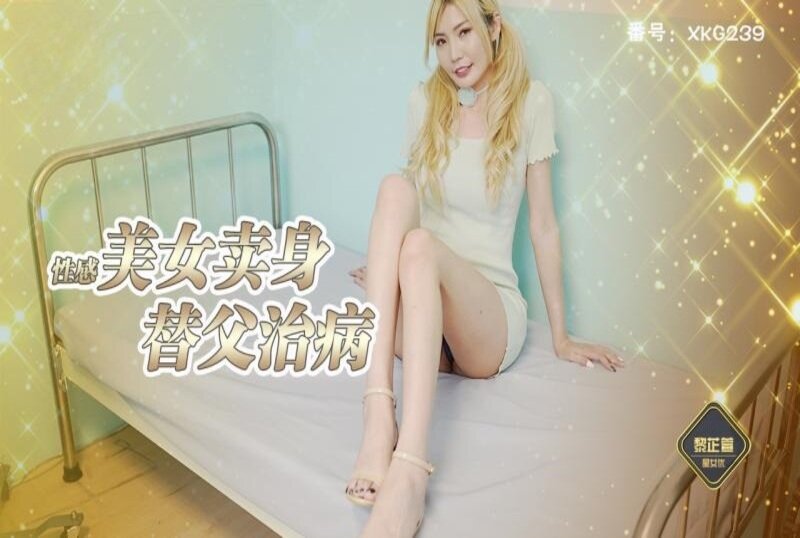 性感美男卖身替父国产精品欧美亚洲韩国日本不卡