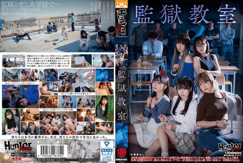 牢狱课堂有村落希性做久久久久久