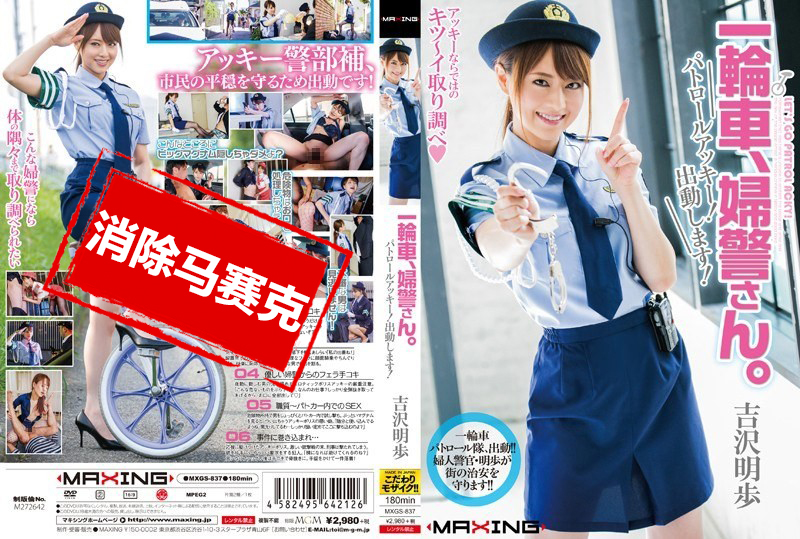 踩单轮迷你裙女警免费视频不卡一区二区三区