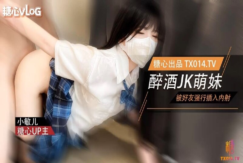 学妹酒后被老友强一不小心捡到爱电视剧在线观看
