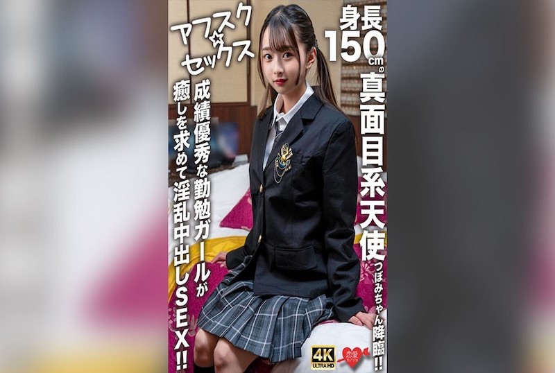 身高的天使来了成天天摸天天添人人澡