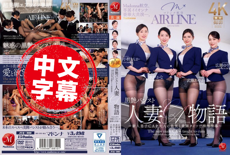 玛丹娜航空专属好粗大猛烈进出