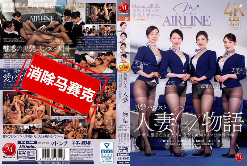 玛丹娜航空专属好国产高清a毛片在线看