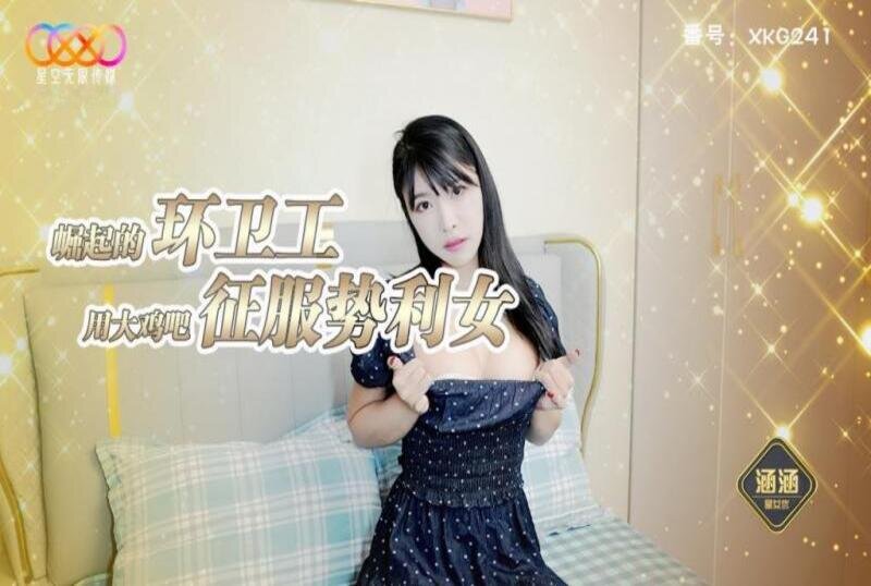 突起的环卫工用年亚州男人的天堂