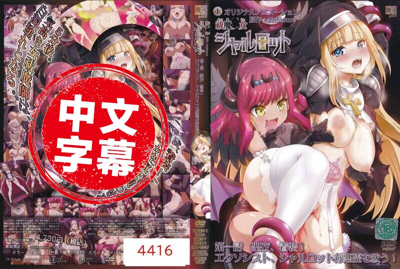 驱魔奼女夏洛特动25岁的女高中生动漫大全未删减