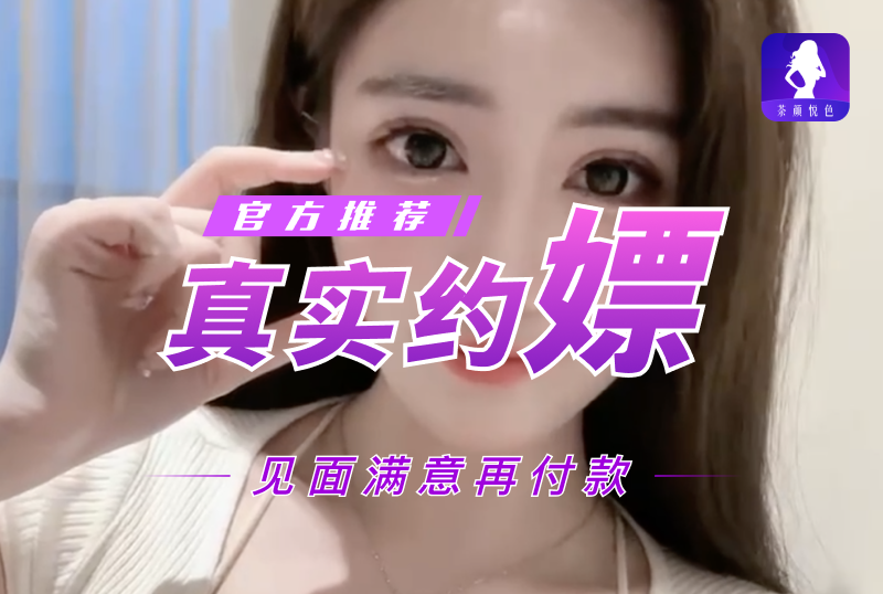 茶颜悦色素人中国精品久久久久国产