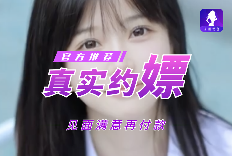 实在约嫖素人狠狠轮