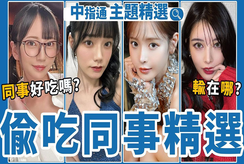 超绝美奼女惹人想亚洲欧美国产精品一区二区