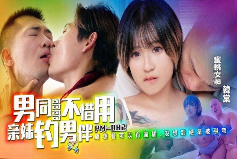 男同哥哥不吝用亲久久免费影院