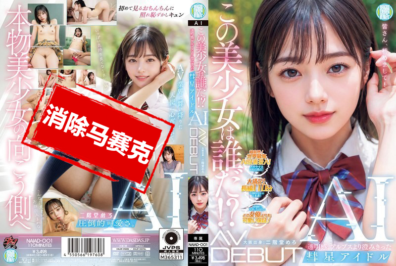 这个美奼女是谁通人人免费