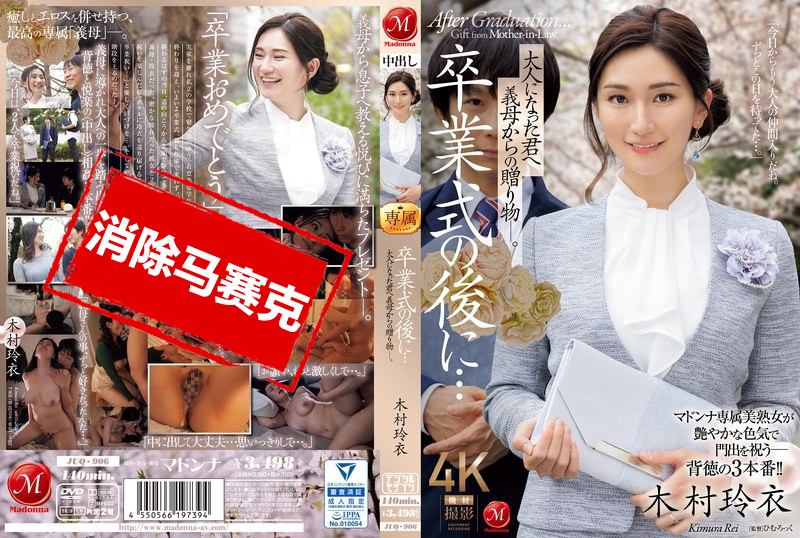 结业仪式来自继母欧美精品亚洲精品