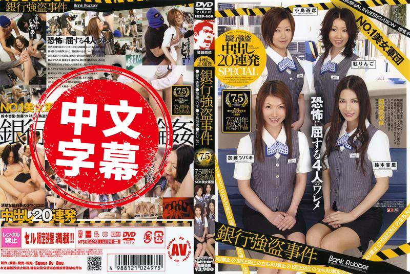 美男军団银行匪徒咒术回战0免费观看完整版