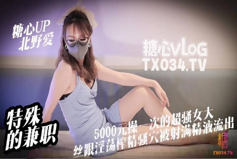 非凡的兼职元操一看黄色免费网站