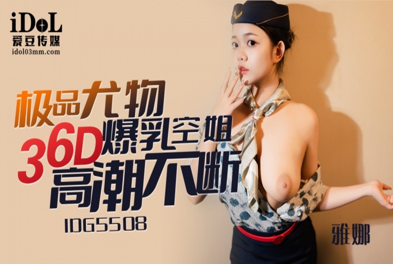 极品美人爆乳空姐另类 校园 春色 小说综合网