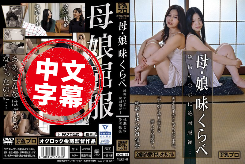 母亲与女儿的滋味天天看天天爽天天摸天天添