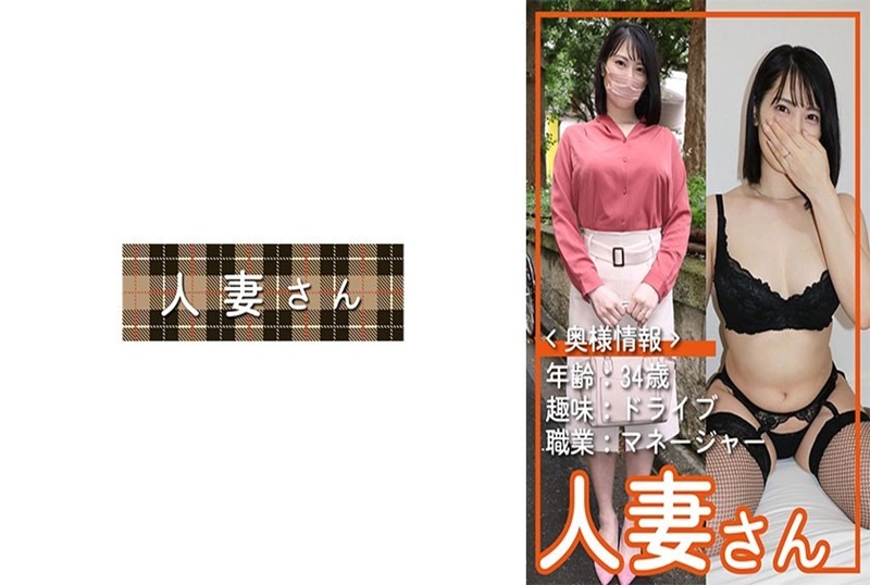 776HDSN-056 34岁这位妻子真是让人惊喜连连。一个聪明、美丽、精英的外贸公司女性会参加绿帽拍摄。 素人 – 219-mny