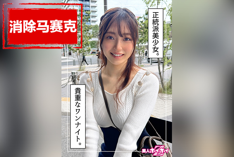 420HOI-332 正统美少女大学生 ,没有男朋友,只和四个人发生过关系!! 素人 – 219-mny