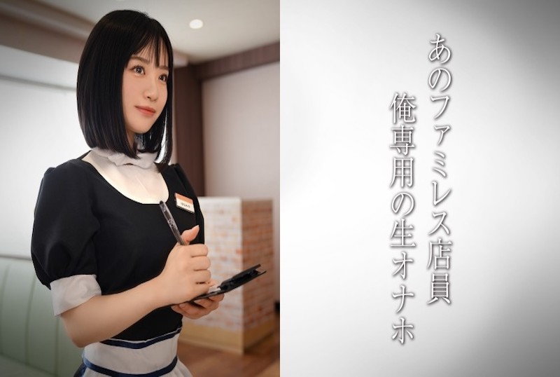 DDH-321 裸腿美腿的家庭餐厅店员，天使家庭餐厅店员女孩！！ 素人 – 219-mny