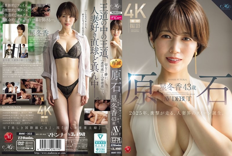 ROE-355 原石 星冬香 43岁 AV出道2025年 撼动全场的人妻界女王诞生 星冬香 – 219-mny