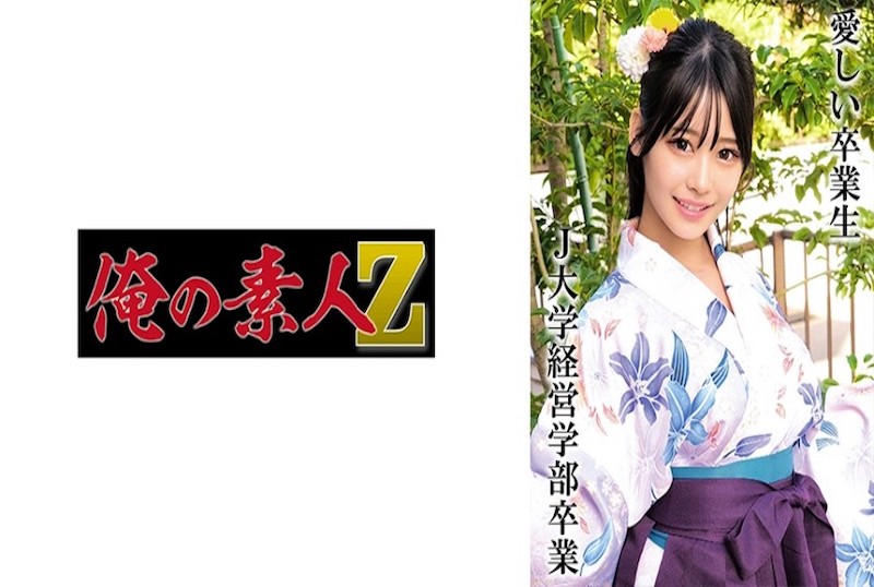 230OREMO-326 一个女大学生,留下她美丽的记录,她在花园里拍摄了愉快的笑容!! 素人 – 219-mny