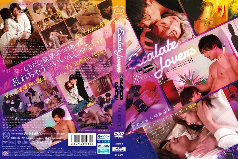 SILK-182 升级恋人 在酒店 3 三田樱,伊东爱瑠 – 219-mny