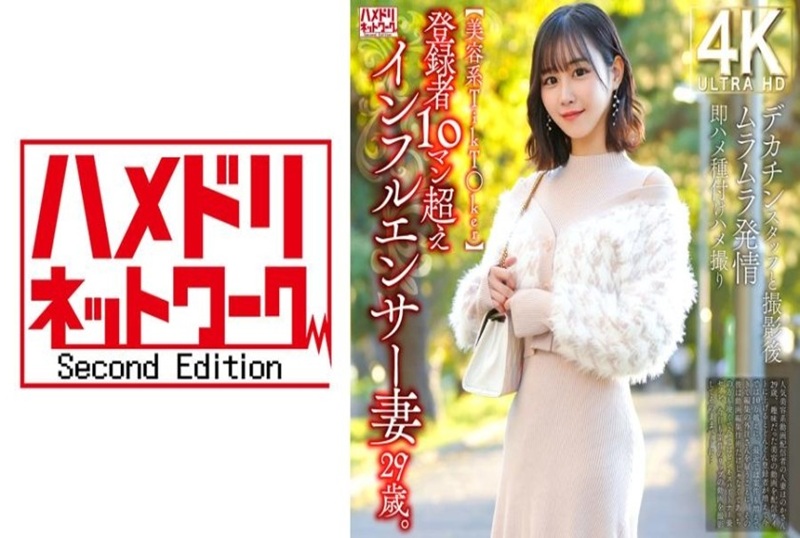 328HMDNV-812 拥有十多万粉丝的29岁网红妻子。和大屌工作人员拍完照后,她性欲高涨,立刻被干,还怀孕了! 素人 – 219-mny