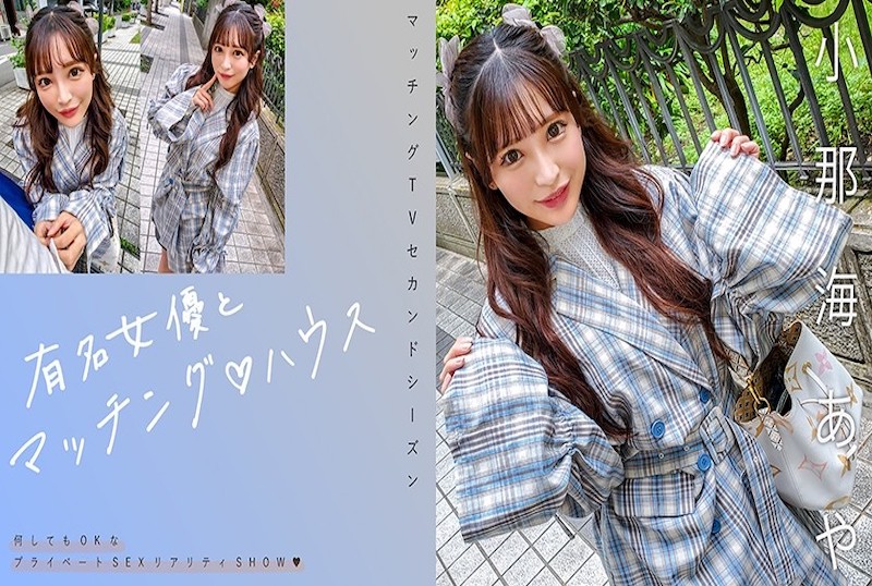719MAG-067 与著名女演员配对~~这次的主题是“与您实际居住的房间相匹配!一档真人秀性爱节目! 涼宮遙香 – 219-mny