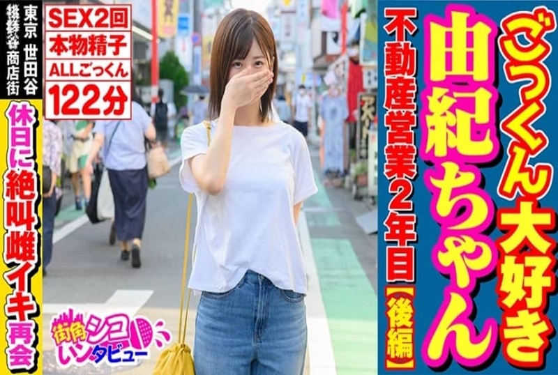 496SKIV-002 不动产两年的OL,其实是利用她的身体,来诱惑买家~~ 美岛由纪 – 219-mny