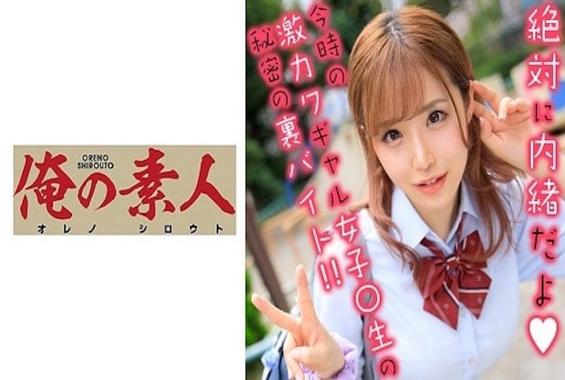230OREX-196 皮肤白皙的女大学生,巨乳的诱惑让我硬梆梆的玩弄插入她~~ 伊佐木梨杏 – 219-mny