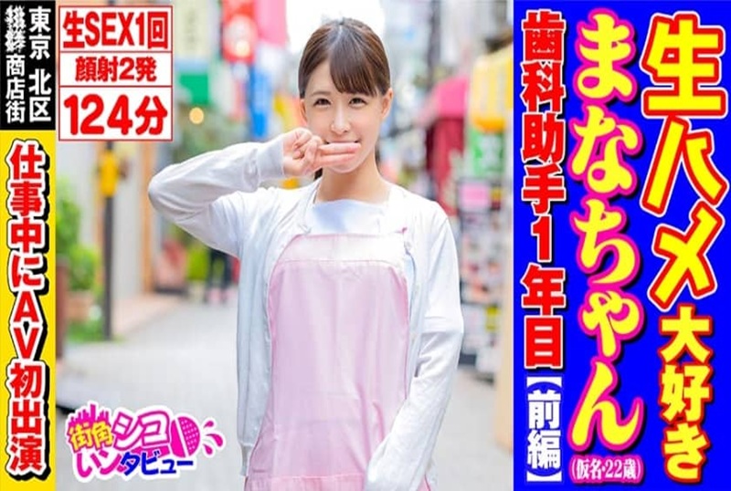 496SKIV-003 东京北区商业区的二年级牙科助理，发生了有基本安全套的性爱！ 平野真奈 – 219-mny
