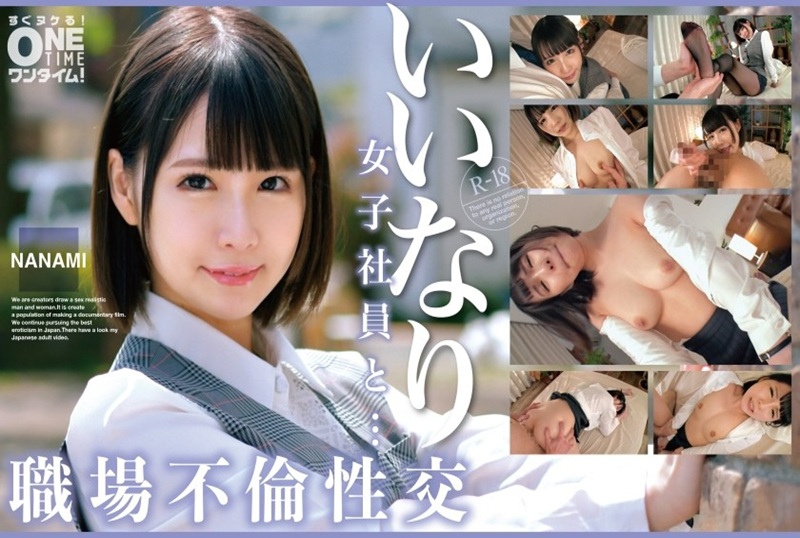 393OTIM-529 与顺从的女员工在工作中发生婚外情…… 横宫七海 – 219-mny